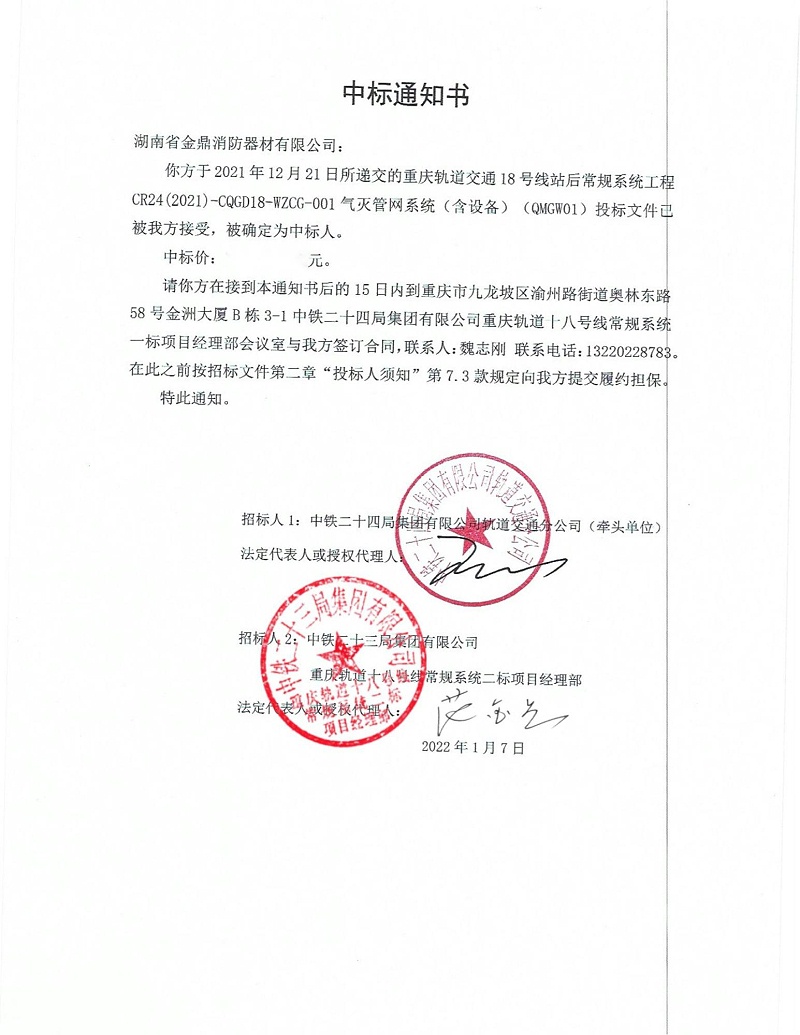 beat365唯一官方网站中标通知