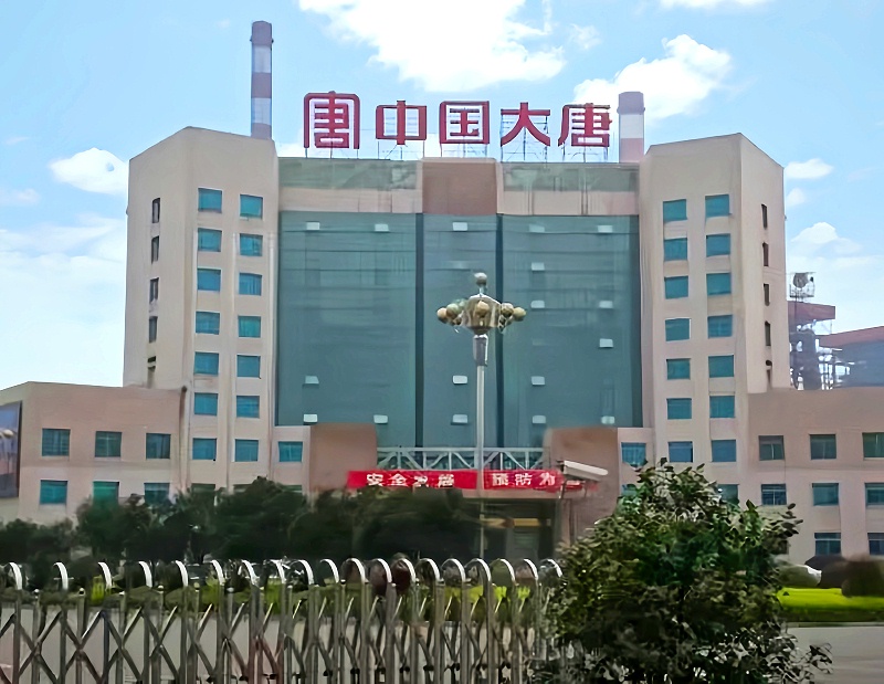 中国大唐集团